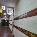 여의도양지탕 이미지