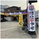 전주맛집 전주역에서 만나는 우동의 진수와 돈가스의 매력
