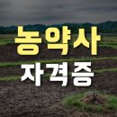고향농약사