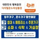 대곡역파크드림도서관 | CDT680 보스턴 + CA073W (달서구 대곡역화성파크드림) 배송후기! 대구입주식탁 디지털온누리할인 백화점...