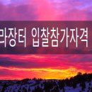 ABC행정사 사무소 이미지