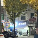 송도만두백운역점