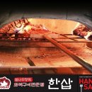 화덕삼겹살