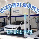 현대자동차중화산 네이버블로그