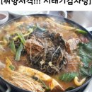명심감자탕