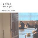 [공지] &lt; 노원요가/ 상계동요가 / 노원플라잉요가 &gt; 1월프로모션 안내와 지난 수리야108 후기