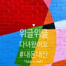 Space 1 | 위글위글 현대SPACE1 2층 오픈!폴더블백 득템 후기