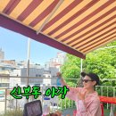 할리스커피천안신부점 | 천안 신부동맛집 신부가든 야장에서 점심에 뼈구이
