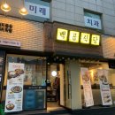 백곱식당충정로역점 이미지