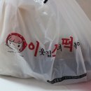 이웃집소녀떡볶이 두류내당점 이미지