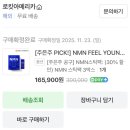 유한워터정수기 | 30대 여성 영양제 추천 ✨💕