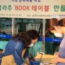 삼국유사작은도서관 이미지