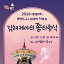 제야의 종 타종식 이미지