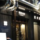 용산-서빙-180 | 직화장인 용산점 후기! 서울 용산역 고기집 맛집이라는데?!