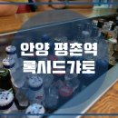 록시드갸토 이미지