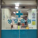 김포성모의원 이미지