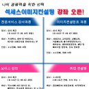 석세스이미지컨설팅학원 네이버블로그