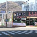 소면 가(家)