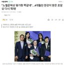 "노벨문학상 평가랑 똑같네"…4개월전 한강이 받은 호암상 다시 '화제' 이미지