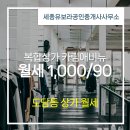 카림애비뉴공인중개사사무소 이미지