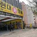 현대카쌍용