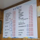 호궁회센타 | 경주 감포 맛집 추천 호궁회센터 내돈내산