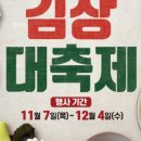 남동농협하나로마트
