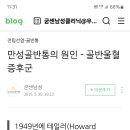 전립선염 근본 원인(모두 보세요)치료법 이미지