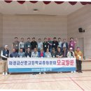 2026 모교 방문 및 인삼축제 관람 행사/10월 03일(토),오전 08시,사당역1번출구 이미지
