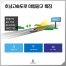 호남광고