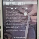 서울정통연합의원 이미지