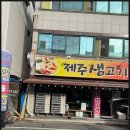 서원생고기
