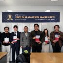 (주)량우국제여행사 | 해운대블루라인파크, 지난해 '모객 우수 여행사'에 감사패 증정