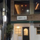 신시로14길 이미지