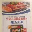 무모한초밥대전 이미지