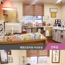 해맑은한의원 이미지