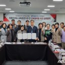 전북특별자치도 인재개발원 뉴스1