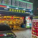 장안동 훠궈 맛집 도삭우육면, 마라미친놈의 최애 맛집