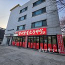 판암양지근린공원 | 용인 양지 근린공원 부근 가족 외식 하기 좋은 고기 맛집, 양지숯불소갈비살 추천