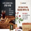 금산약초건강원