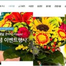 온누리플라워 이미지