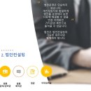 윤호세무회계 이미지