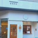 동네커피 동대구역점