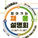 부산교통공사 이미지