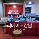 리메이크강남의원 | [리메이크강남의원] 2주차 다이어트 관리 후기 – 체중·체지방 -3kG 변화기록