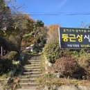 친목마을_상 이미지