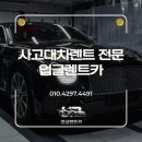 양촌카공업사 이미지