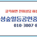 유성공인중개사사무소 이미지