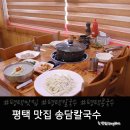 조형벤치(물레방아) | 평택 콩국수 진한 콩국물과 손 맛 드셔보세요