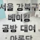아롱공방